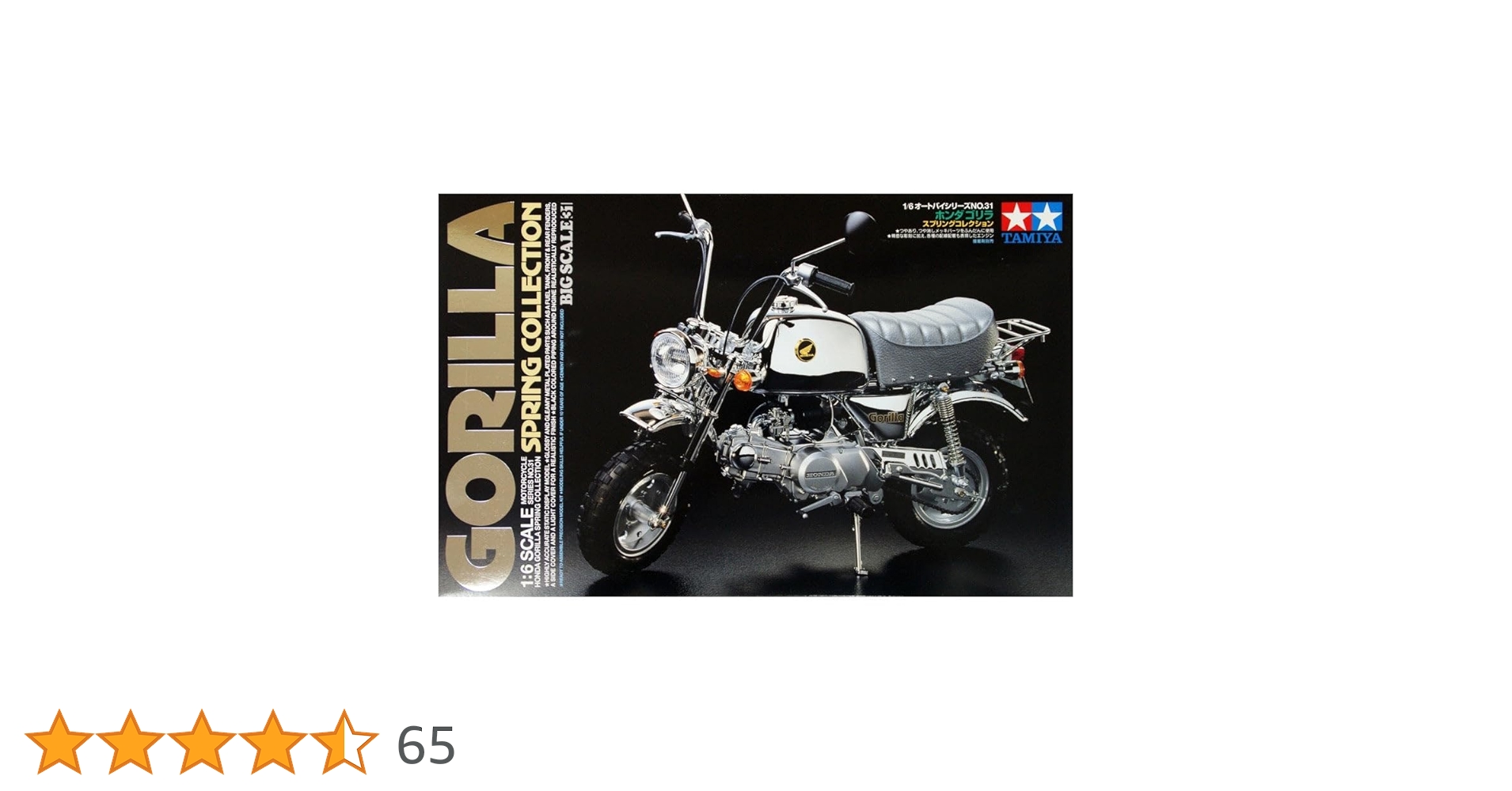 (未使用･未開封品)　タミヤ 1/6 オートバイシリーズ No.31 ホンダ ゴリラ スプリングコレクション プラモデル 16031 lok26k6 Amazon | タミヤ(TAMIYA) 1/6 オートバイシリーズ No.31 ホンダ